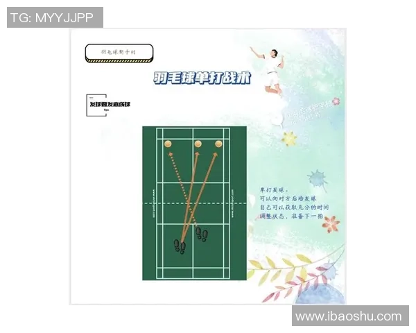 西安羽毛球队整体压制的深度分析与战术解读